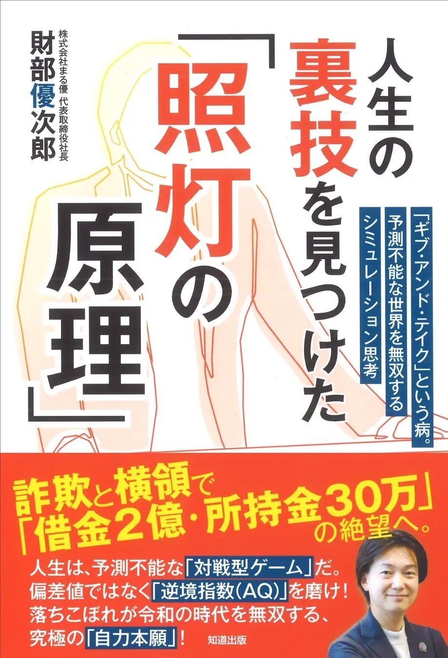 借金