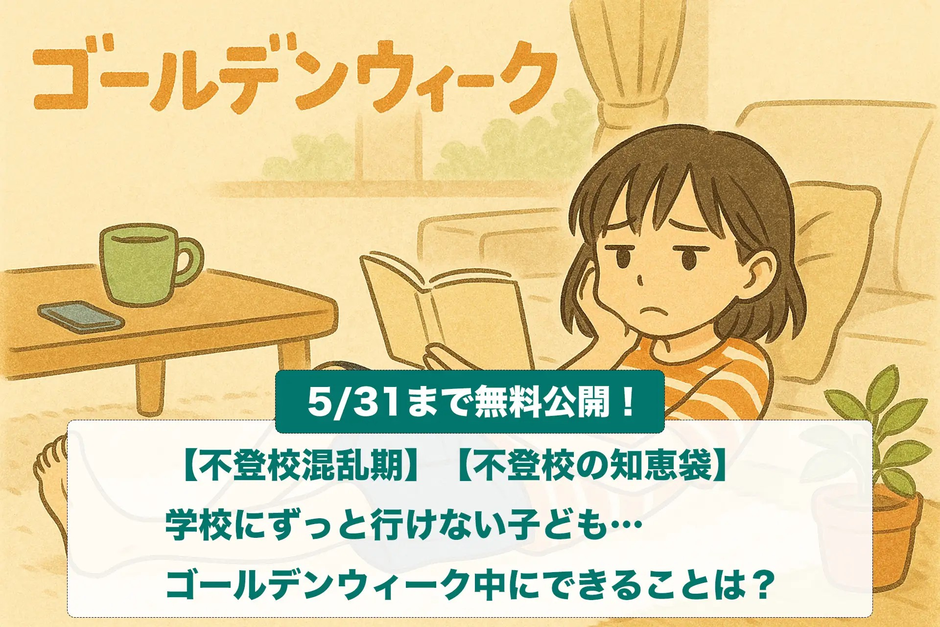 借金