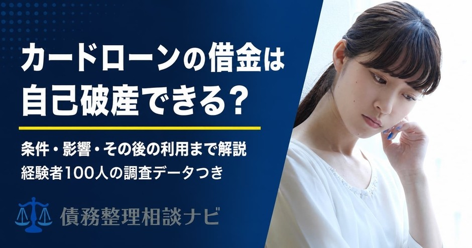 借金