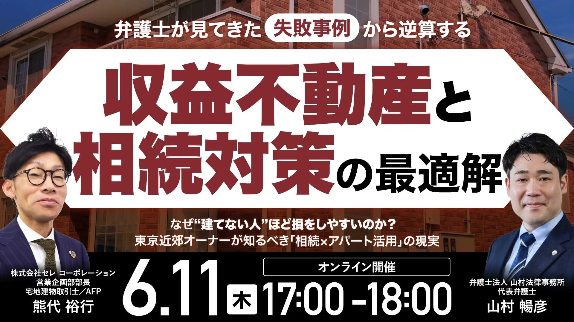 借金