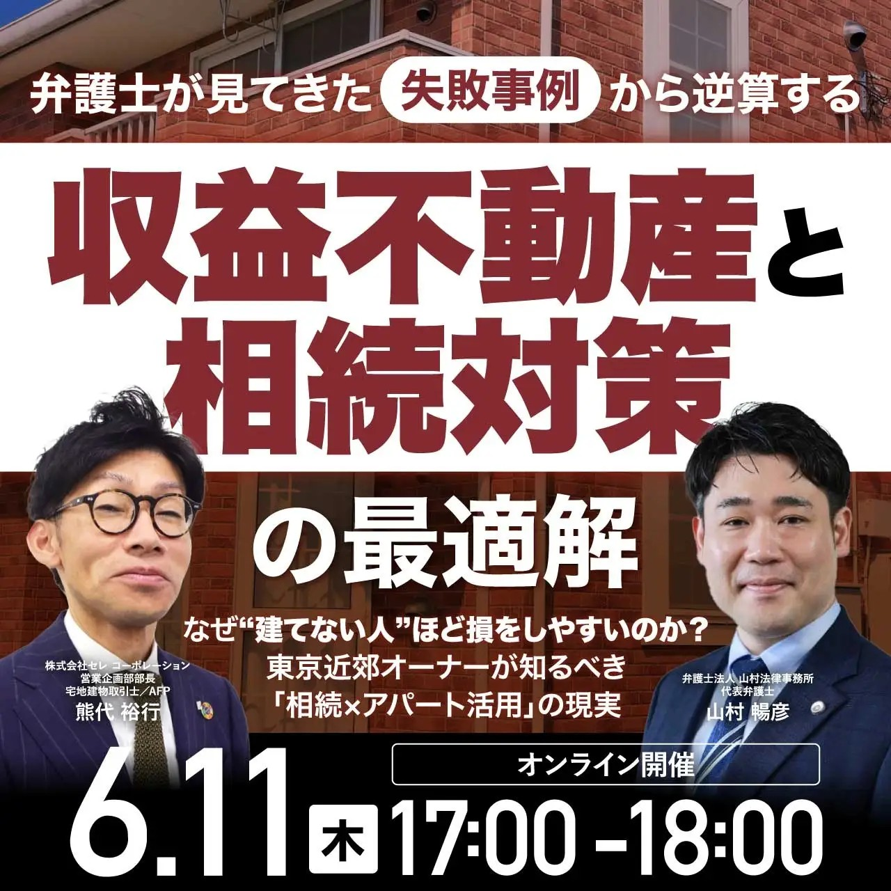 借金