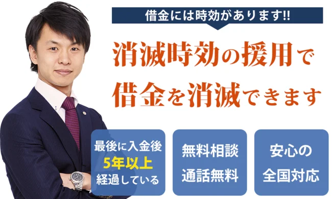 借金