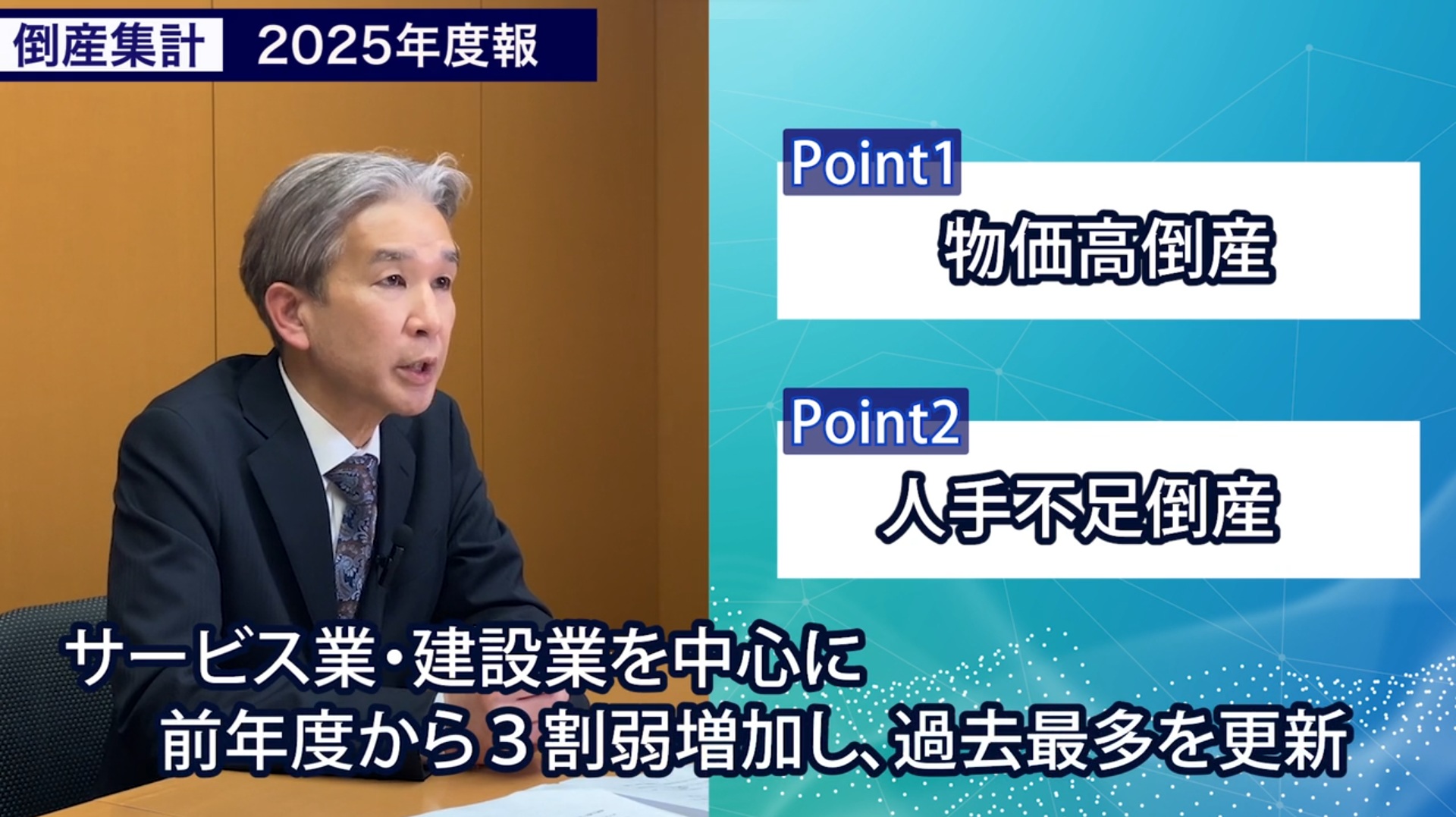 借金