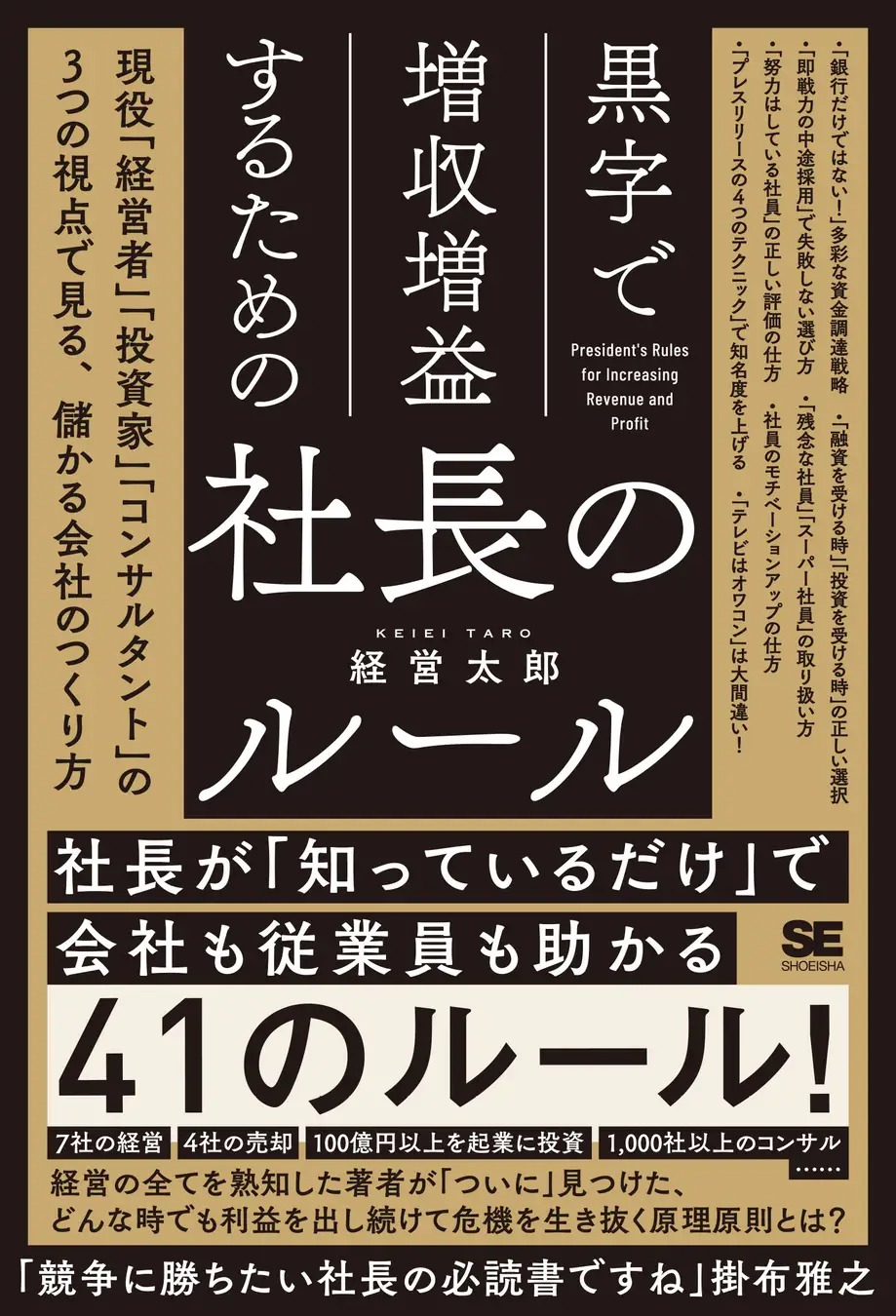 借金