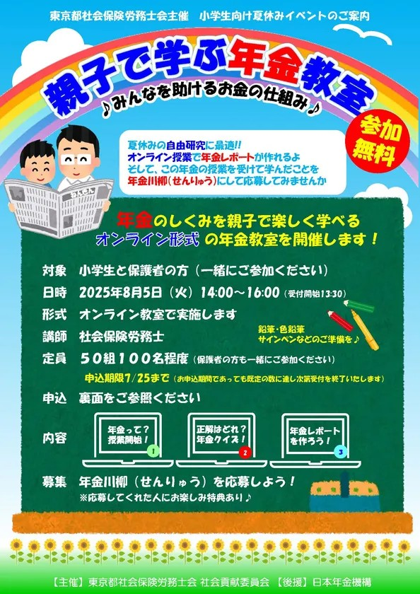 借金
