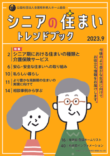 借金