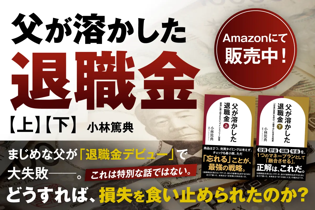 借金