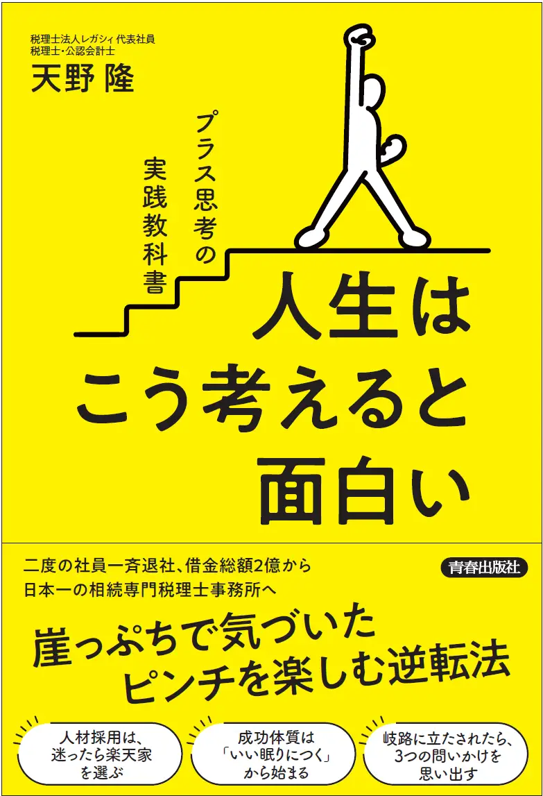 借金