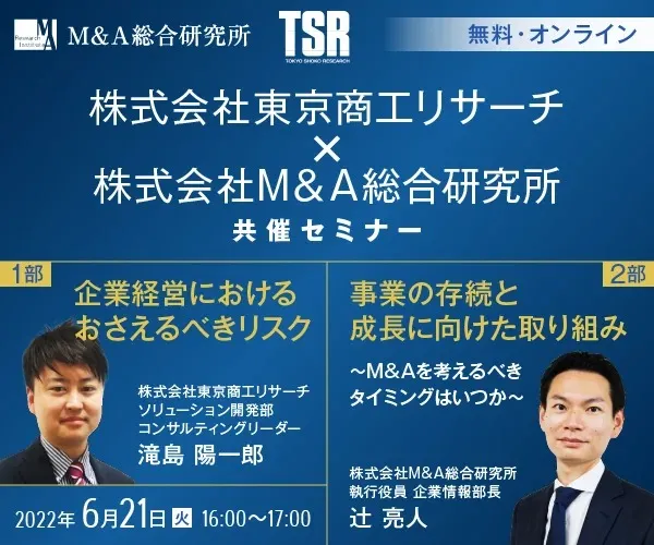 借金