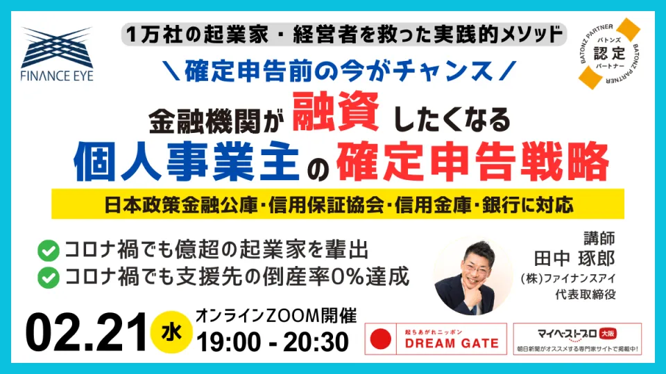 借金