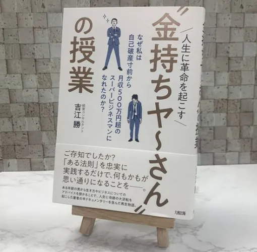 借金