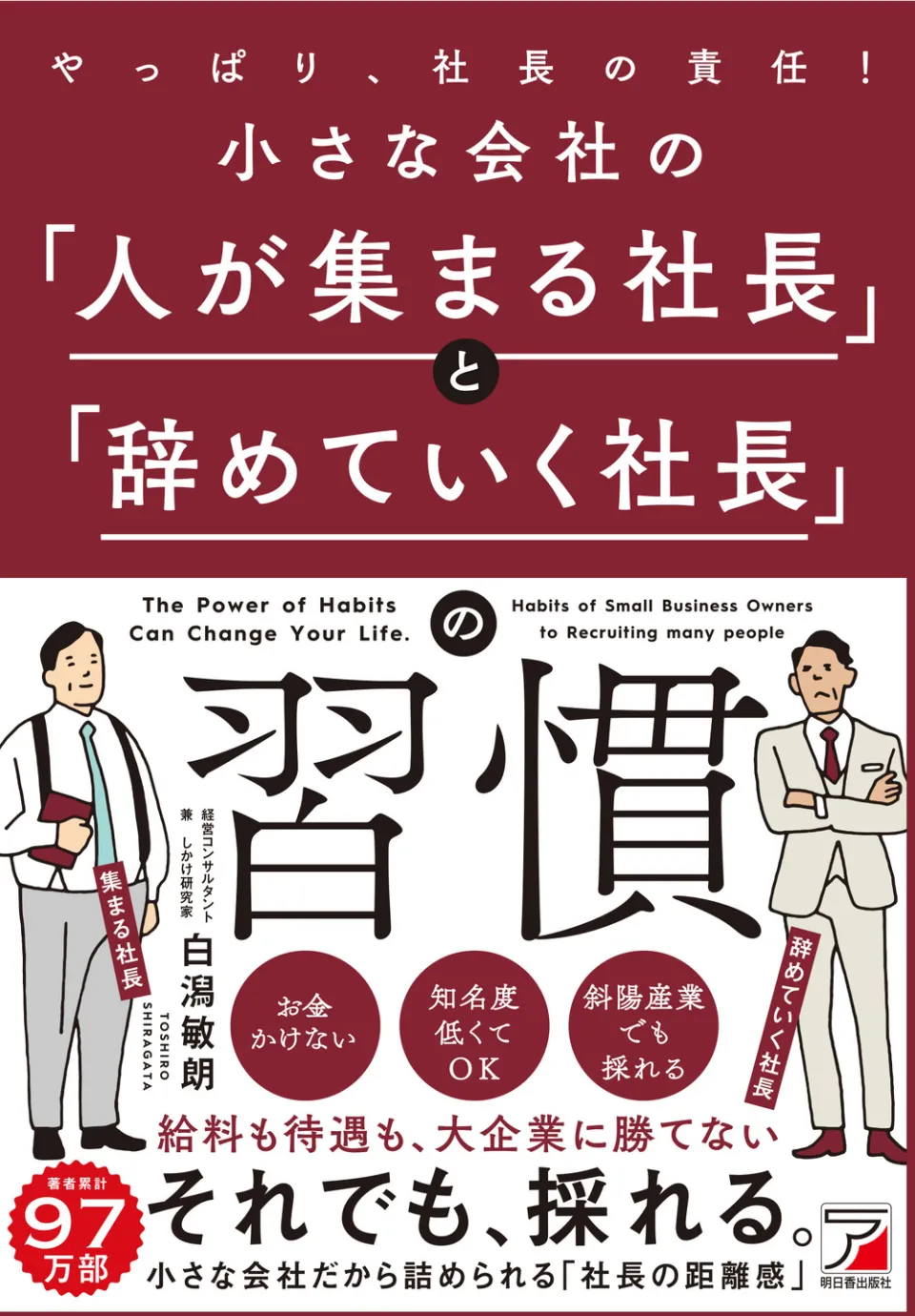 借金