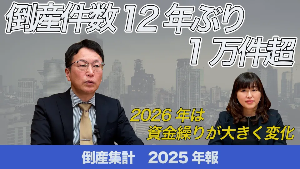借金