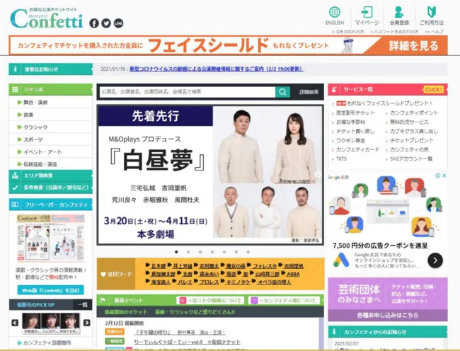 借金