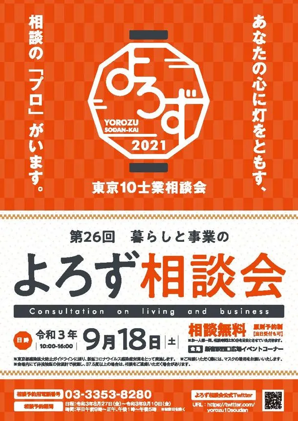 借金