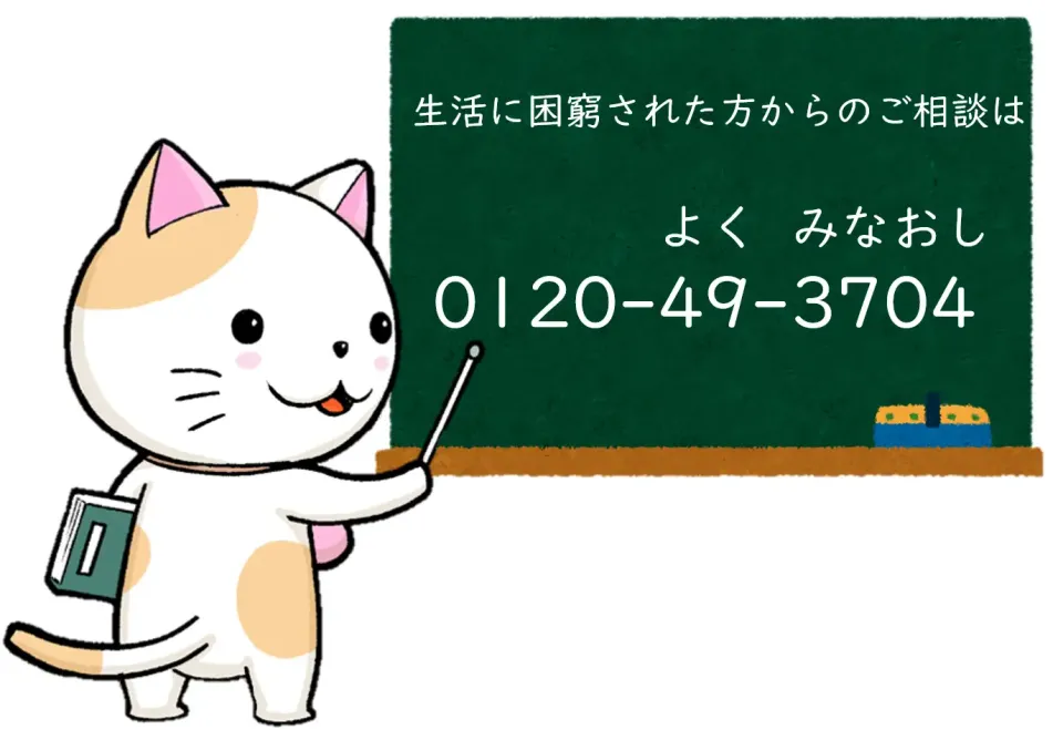 借金