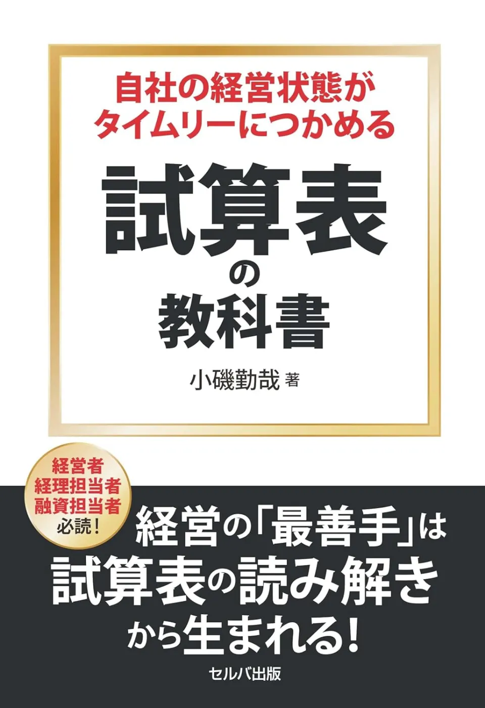 借金