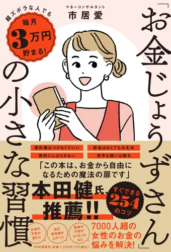 借金