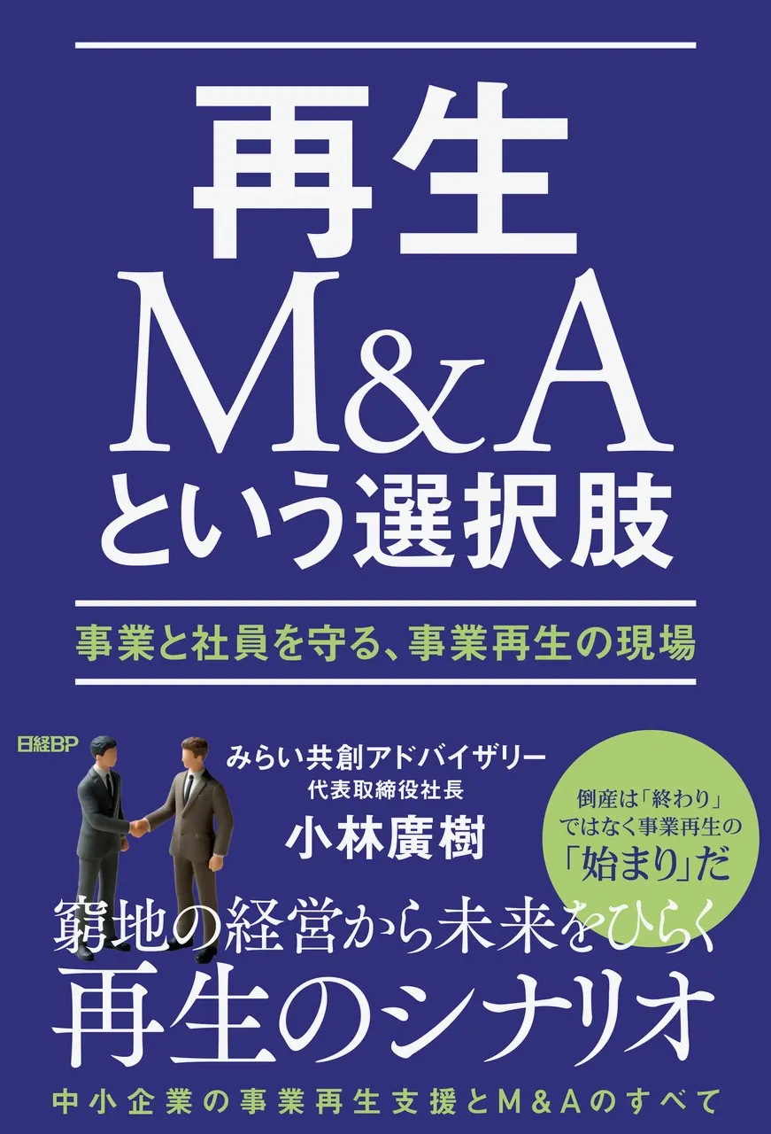 借金